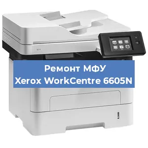 Ремонт МФУ Xerox WorkCentre 6605N в Волгограде